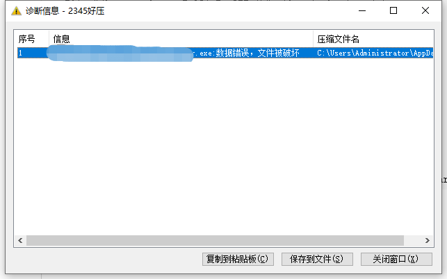 zlib.error：<font color="red"><b>解压</b></font>缩时出现错误-3