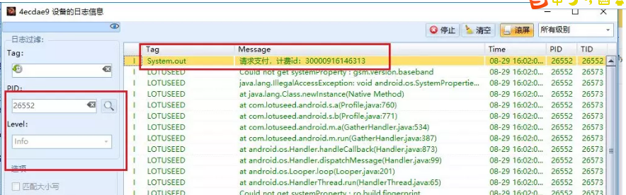 逆向神器Androidkiller、JEB的使用，案例：内购游戏修改