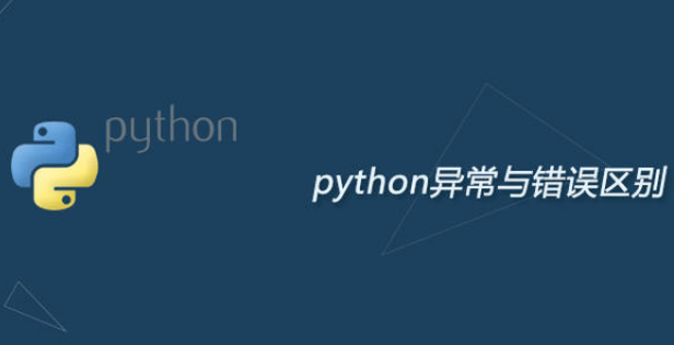 python获取异常文件及其行号