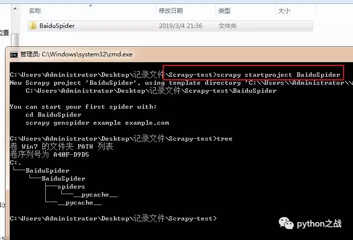 Scrapy框架快速创建项目命令、框架的结构